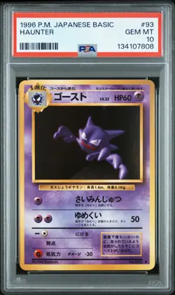 1996 Pokemon, P.M. Japanese, Basic, HAUNTER, 92, PSA 10, GEM-MINT - Image 1