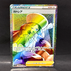 2021 POKEMON JP JET BLACK SPIRIT S6K CAITLIN 088/070 (HR) HYPER RARE - Image 1