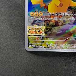 NM Pikachu 001/SV-P Scarlet Violet Japanese PROMO Pokemon 1500 - Image 4