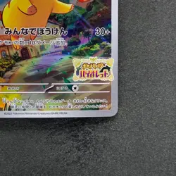 NM Pikachu 001/SV-P Scarlet Violet Japanese PROMO Pokemon 1500 - Image 5