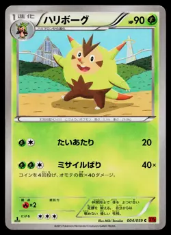 Quilladin 004/059 Common Red Flash Pokemon Japanese Lightly Played - Image 1