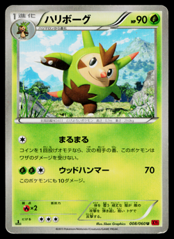 Quilladin 008/060 Uncommon Collection Y Pokemon Japanese Moderately Played - Image 1