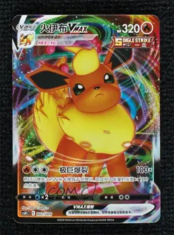 Flareon VMAX Chinese Pokemon Sword & Shield Eevee Advanced Gift Box (csHC) #002 - Image 1