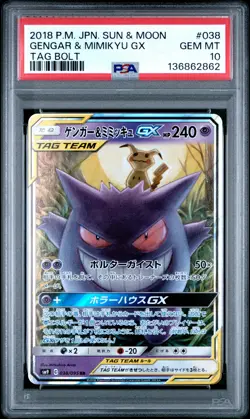 2018 POKEMON JPN SUN & MOON TAG BOLT #038 GENGAR & MIMIKYU GX PSA 10 - Image 1