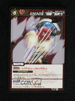 2011 Miracle Battle Carddass: One Piece - Series OP04 Japanese #42/71 - Image 1