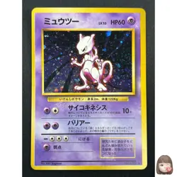 [NM] Mewtwo Pokemon Card Janapnese No. 150 1996 Rare Vintage Holo PG48. - Image 1