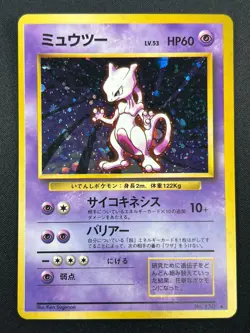 [NM] Mewtwo Pokemon Card Janapnese No. 150 1996 Rare Vintage Holo PG48. - Image 2