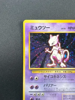 [NM] Mewtwo Pokemon Card Janapnese No. 150 1996 Rare Vintage Holo PG48. - Image 4