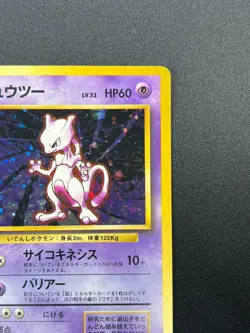 [NM] Mewtwo Pokemon Card Janapnese No. 150 1996 Rare Vintage Holo PG48. - Image 5