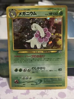 [NM] Meganium Pokemon Card Japanese No.154 Neo Genesis Vintage Holo 27S3 - Image 1