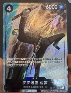 One Piece TCG Card Game Chinese Roronoa Zoro OP10-095 TR Exclusive Alt Art NM - Image 1