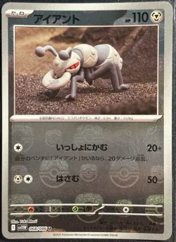 Durant 068/086 - Master Ball U sv11W White Flare Pokemon TCG Japanese -NM/M Card - Image 1