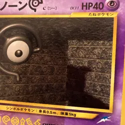 Pokemon Neo Destiny Japanese Unown C #201 TCG Pokemon Card Vintage Old Back - Image 2