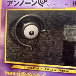 Pokemon Neo Destiny Japanese Unown C #201 TCG Pokemon Card Vintage Old Back - Image 3