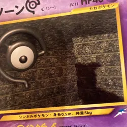Pokemon Neo Destiny Japanese Unown C #201 TCG Pokemon Card Vintage Old Back - Image 4