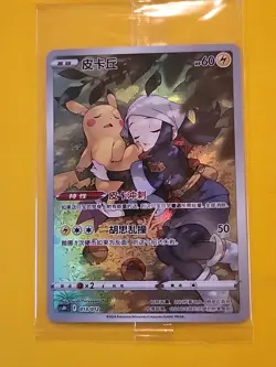 Pokemon TCG SEALED S-Chinese Pikachu Promo Card 013/012 - Image 1