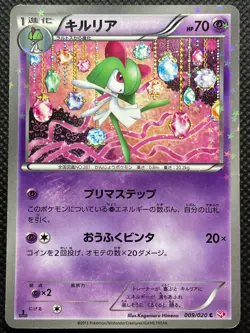 Kirlia 009/020 SC C 1st Edition Pokekyun Pokemon Card Japanese Free Shipping - Image 1