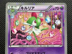Kirlia 009/020 SC C 1st Edition Pokekyun Pokemon Card Japanese Free Shipping - Image 2