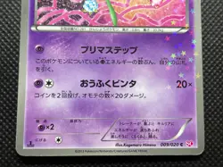Kirlia 009/020 SC C 1st Edition Pokekyun Pokemon Card Japanese Free Shipping - Image 3