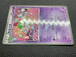 Kirlia 009/020 SC C 1st Edition Pokekyun Pokemon Card Japanese Free Shipping - Image 5