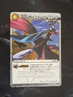 Dracule Mihawk - 44/97 - One Piece Miracle Battle Carddass Card Japan Foil - Image 1