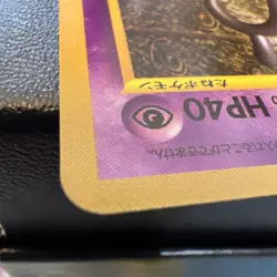 Pokemon Unown (V) No. 201 Neo Destiny Old Back Vintage Japanese TCG Pokemon Card - Image 5