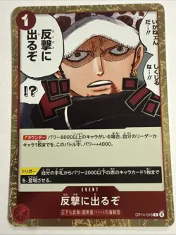 2022 Bandai One Piece Card Game Romance Dawn Trafalgar Law Foil Japanese - Image 1