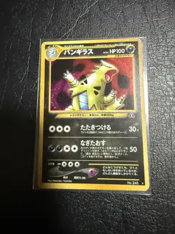 Tyranitar No. 248 Japanese Neo Discovery Holo Rare Pokemon Card - Image 1