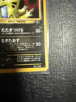 Tyranitar No. 248 Japanese Neo Discovery Holo Rare Pokemon Card - Image 2