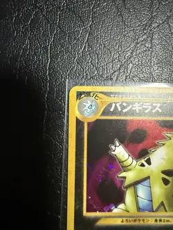 Tyranitar No. 248 Japanese Neo Discovery Holo Rare Pokemon Card - Image 4
