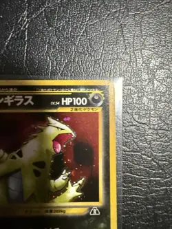 Tyranitar No. 248 Japanese Neo Discovery Holo Rare Pokemon Card - Image 5