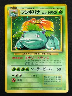 Swirl[NM] Venusaur Pokemon Card Japan No. 003 Base Basic Set Vintage Holo YB87. - Image 2