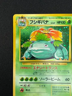 Swirl[NM] Venusaur Pokemon Card Japan No. 003 Base Basic Set Vintage Holo YB87. - Image 4