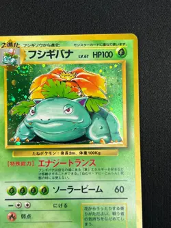 Swirl[NM] Venusaur Pokemon Card Japan No. 003 Base Basic Set Vintage Holo YB87. - Image 5
