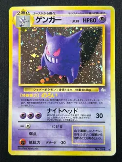 Swirl[NM] Gengar Pokemon Card Japanese No.094 Vintage Holo TK26. - Image 2