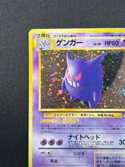 Swirl[NM] Gengar Pokemon Card Japanese No.094 Vintage Holo TK26. - Image 4