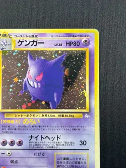 Swirl[NM] Gengar Pokemon Card Japanese No.094 Vintage Holo TK26. - Image 5