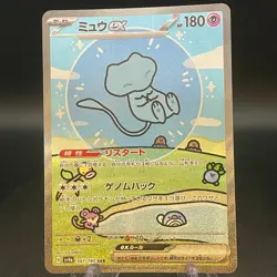 Mew ex 347/190 SAR Shiny Treasure ex sv4a Pokemon Card Japanese - Image 1