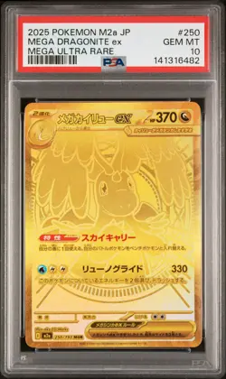 2025 POKEMON JPN M2A-MEGA DREAM EX MEGA ULTRA RARE #250 MEGA DRAGONITE EX PSA 10 - Image 1