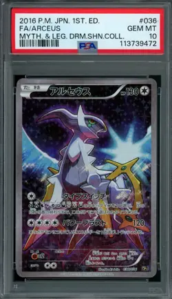 Pokemon Japanese Arceus 036/036 Legendary Dream Shine Collection PSA 10 GEM MINT - Image 1