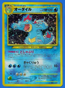 1999 Pokemon Japanese Neo Genesis Holo Feraligatr #160 NM - Image 1