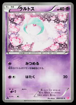 Ralts 008/020 Holo Common Shiny Collection Pokemon Japanese Near Mint - Image 1