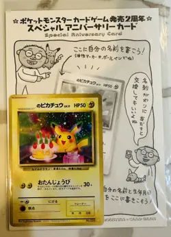 SEALED 1998 Japanese Birthday Pikachu Holo Pokemon 2nd Anniversary Promo w/ 💫 - Image 1