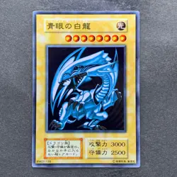 NM Blue-Eyes White Dragon No Ref Stainless Steel 20th Anniversary YuGiOh 5970 - Image 1
