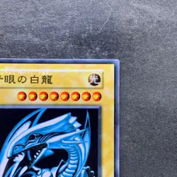 NM Blue-Eyes White Dragon No Ref Stainless Steel 20th Anniversary YuGiOh 5970 - Image 3