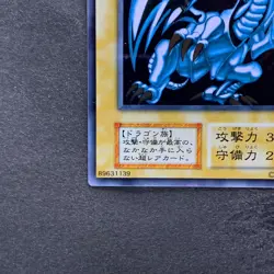 NM Blue-Eyes White Dragon No Ref Stainless Steel 20th Anniversary YuGiOh 5970 - Image 4