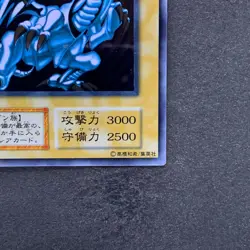 NM Blue-Eyes White Dragon No Ref Stainless Steel 20th Anniversary YuGiOh 5970 - Image 5