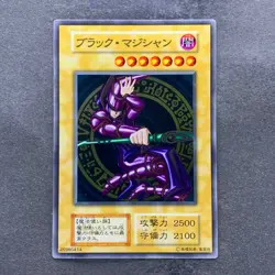 NM Dark Magician No Ref Stainless Steel 20th Anniversary YuGiOh 3900 - Image 1