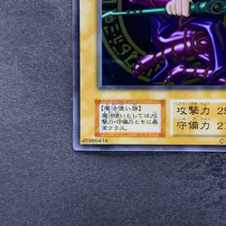 NM Dark Magician No Ref Stainless Steel 20th Anniversary YuGiOh 3900 - Image 4
