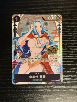 Nefeltari Vivi 3rd Anniversary Alt - One Piece Card Game Chinese Exclusive - Image 1